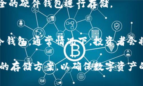 在回答“Coinbase钱包是冷钱包吗？”这个问题之前，我们首先需要弄清楚“冷钱包”和“热钱包”的定义，以及Coinbase钱包的类型和功能。以下是对这个问题的详细分析。

### 什么是冷钱包和热钱包？

#### 冷钱包的定义
冷钱包是一种离线存储数字资产的方法，通常用于安全存储比特币和其他加密货币。由于它不连接到互联网，因此冷钱包不容易受到黑客攻击和在线威胁的影响。常见的冷钱包形式包括硬件钱包（如Ledger和Trezor）、纸钱包和其他离线存储解决方案。冷钱包适合长期保存大量的数字资产，因为它们提供了额外的安全性。

#### 热钱包的定义
热钱包则是与互联网连接并易于进行日常交易的数字钱包。用户可以随时访问和管理他们的加密货币。热钱包的例子包括手机钱包、网页钱包和桌面钱包。虽然热钱包的用户体验非常方便，但它们也更容易受到网络攻击和黑客入侵，因此在安全性方面相对较弱。

### Coinbase钱包的类型

#### Coinbase平台简介
Coinbase是一家全球知名的数字货币交易平台，为用户提供一个方便的界面来购买、销售和管理比特币、以太坊等加密货币。在Coinbase上，用户可以使用法定货币快速购买加密货币，同时平台还提供一个内置的钱包功能。

#### Coinbase钱包的特性
Coinbase提供的官方钱包通常是“热钱包”，因为它连接到互联网，并允许用户即时存取他们的加密资产。用户可以通过Coinbase钱包随时进行交易，也可以方便地查看市场动态。Coinbase在安全方面做了很多努力，比如保险、双重身份验证（2FA）以及其他安全措施来保护用户的资产。

### Coinbase钱包是否属于冷钱包？

#### Coinbase钱包不是冷钱包
综合以上分析，Coinbase钱包并不属于冷钱包。由于它是一个在线钱包，与互联网连接，因此其安全性较低，容易受到攻击。用户在使用Coinbase钱包存储加密货币时，需要谨慎考虑资产的安全性。

### 如何保护数字资产的安全？

#### 使用硬件钱包
如果你希望更安全地存储加密货币，应该考虑使用硬件钱包。这种设备将私钥保存离线，能够极大地降低被黑客攻击的风险。用户只在进行交易时连接设备，日常存储依然处于安全状态。

#### 定期备份和加密私钥
用户应定期备份钱包数据并加密他们的私钥，这样即使设备丢失或损坏，仍然能够恢复资金。确保备份存放在安全的地方，避免与其他人分享你的私钥。

### 可能相关的问题

1. **热钱包和冷钱包的优缺点是什么？**
2. **使用Coinbase wallet进行交易的安全性如何？**
3. **适合长期存储加密货币的最佳策略是什么？**
4. **如何选择适合自己的数字钱包？**

#### 热钱包和冷钱包的优缺点是什么？
热钱包和冷钱包各自有其优缺点。热钱包的优点在于即时访问和可以轻松进行交易，但安全性低于冷钱包，容易受到网络攻击。相比之下，冷钱包的安全性较高，适合长期存储，但不方便进行快速交易。用户应根据自己的需求选择合适的钱包。

#### 使用Coinbase wallet进行交易的安全性如何？
Coinbase提供了多重安全措施来保护用户资产，比如双重身份验证、加密存储以及保险等。然而，作为热钱包，它仍然面临着网络安全的风险。因此，用户在使用时应该采取额外的安全措施，如定期更新密码，不随便点击陌生链接等。

#### 适合长期存储加密货币的最佳策略是什么？
长期存储加密货币的最佳策略是使用冷钱包。尽量避免将大量资产存放在在线钱包中，定期检查并更新安全措施，确保备份的私钥安全，并选择安全的硬件钱包进行存储。

#### 如何选择适合自己的数字钱包？
选择数字钱包时，需要考虑几个因素：安全性、使用便利性、支持的币种和平台的信誉。用户应该根据自己的需求和风险承受能力，选择热钱包还是冷钱包。通常情况下，投资者会将大部分资产存放在冷钱包中，而将少部分资金存放在热钱包中，以便进行日常交易。

总结来说，Coinbase钱包显然属于热钱包，而非冷钱包。安全性是用户在选择钱包时最需要考虑的因素之一，用户应根据自己的需求来选择最适合的存储方案，以确保数字资产的安全。