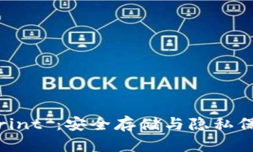 冷钱包中的“Print”：安全存储与隐私保护的前沿科技