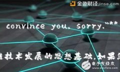 中本聪（Satoshi Nakamoto）是比特币的创造者，其留