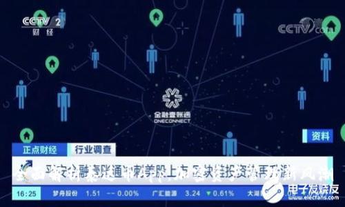 全面解析泰达币App：加密资产管理新风潮