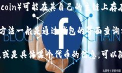 在TP钱包中，Dog相关的币种（例如Dogecoin或其他基