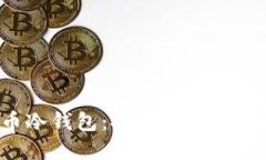 选择最佳虚拟币冷钱包：安全、便捷与功能性三