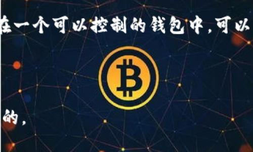   如何将USDT从OK交易所转到TP钱包 / 
 guanjianci USDT, OK交易所, TP钱包 /guanjianci 

在数字货币的世界中，交易所和钱包是我们日常操作中不可或缺的两个部分。尤其是对于那些希望持有USDT（泰达币）的用户来说，将其从交易所转移到个人钱包（如TP钱包）是一个非常重要的步骤。这不仅涉及到资金的安全问题，还关乎到日常交易的便利性和对资金的掌控能力。在这篇文章中，我们将深入探讨如何将USDT从OK交易所转至TP钱包的具体流程以及需要注意的事项，确保你的交易顺利进行，同时也为你提供一些有价值的市场和技术支持信息。

一、了解OK交易所与TP钱包
首先，我们要了解什么是OK交易所和TP钱包。OK交易所是一家全球知名的数字资产交易平台，提供多种数字货币的交易服务，包括现货交易、合约交易等。该交易所因其高安全性与流动性而受到广泛欢迎。

TP钱包，亦即“Trust Wallet”，是一款由Binance支持的去中心化的数字货币钱包，用户可以在其中持有、管理多种数字货币，包括USDT。TP钱包的优点在于用户对私钥的完全掌控，而且通过去中心化的方式大幅提高了资产的安全性。

了解了这些基础知识后，我们可以开始讨论如何将USDT从OK交易所转到TP钱包的具体操作步骤。

二、将USDT转至TP钱包的步骤
1. **准备工作**：首先，确保你的TP钱包已经下载并安装好，并且已经完成了注册和设置。确保你已经有USDT存款在OK交易所的账户中。

2. **获取TP钱包地址**：打开你的TP钱包，点击“接收”。在这里你将看到一个USDT的接收地址。这是你需要将USDT转入的地址。复制这个地址以备后用。

3. **登录OK交易所**：使用你的账户信息登录到OK交易所。确保你的账户已经完成实名认证并且已经通过安全验证。

4. **转账操作**：在OK交易所的主页面中找到“资产”或“钱包”，点击进入。选择USDT并点击“提现”或“转出”。在提现界面，填写TP钱包中的USDT地址，并输入你要转出的金额。务必仔细核对地址，避免因地址错误导致的资金损失。

5. **确认转账**：根据提示完成相应的安全验证（如短信、邮箱或二次验证等），然后提交转账请求。根据网络拥堵情况，资金到达TP钱包的时间会有所不同，一般情况下，转账会在几分钟到半小时内完成。

三、转账过程中需要注意的事项
1. **手续费**：每次转账都会产生一定的手续费，确保你了解转账的费用情况，以免影响你实际到账的金额。

2. **网络确认**：在区块链网络中，转账的每一步都需要经过网络的确认，转账是不可逆的，所以确保每一个步骤都正确无误，特别是钱包地址。

3. **转账限额**：一些交易所和钱包会对单次转账的金额有上限要求，确保你了解这一点，以免在转账时遇到不必要的障碍。

4. **安全性**：切勿在不安全的网络环境（如公共Wi-Fi）下进行转账，确保你的设备安全，防止信息被截获。

四、如何确保转账的安全性
在进行数字货币转账时，安全性是重中之重。用户应该采取以下措施来保障资金安全：

1. **使用双重认证**：开启双重认证功能，可以更好地保护账户安全，确保只有你自己可以进行资产转移。

2. **定期更改密码**：定期更改你的账户密码，避免使用简单的密码组合，以降低被黑客攻击的风险。

3. **备份私钥**：如果你使用的是去中心化钱包，务必备份你的私钥。私钥是你控制资产的唯一凭证，一旦丢失，资产将无法恢复。

4. **更新软件与应用**：始终保持你的交易所与钱包软件为最新版本，更新能够修复已知的安全漏洞并提升整体安全性。

五、可能遇到的问题和解决办法
在转账过程中，可能会遇到以下问题，这里提供相应的解决方案：

1. 转账未到账怎么办？
如果USDT转账后未能及时到账，你首先需要确认转账是否成功。进入OK交易所查看交易记录，确认交易状态。如果交易状态是已完成，接下来到TP钱包检查。如果仍未到账，请首先确认TP钱包中输入的接收地址是否准确。

如果确认接收地址无误，但仍未到账，你可以选择在区块链浏览器中查看该笔交易的状态。这可以帮助你确认交易是否被网络确认。如果确认已被网络处理，继续等待一段时间，通常区块链网络会在一定时间后完成确认。如果交易状态显示失败，则需联系平台客服进行进一步查询。

2. 如何应对转账失败？
如果你的转账请求出现失败，有可能是由于网络拥堵或是转账金额高于交易所的限制导致。在此情况下，建议尝试以下步骤：

首先，检查转账所用的地址是否合规，与OK交易所及TP钱包的要求是否一致；其次，分两次小额转账，避免因大额转账导致问题；最后，查看网络状态，若当前网络较为拥堵，建议稍等再进行转账。

3. 遇到地址错误，该怎么办？
如果你意外地输入了错误的USDT接收地址，首先应保持冷静，因为一旦转账执行就无法恢复。如果你在转账过程中发现了错误，可以立即终止转账请求（如未提交）；如果确认已经提交，则可以尝试联系交易所支持团队寻求帮助。

为了防止此类错误，建议在进行实际转账之前，可以进行小额测试转账，确认无误后再进行大额转账操作。

4. 如何找回丢失的USDT？
如果由于操作失误，导致你丢失了USDT，找回资金的可能性通常较小，但也并非不可能。首先，确定转账是否有效。如果转账被确认并且到达了一个你不拥有控制权的钱包地址，就几乎不可能再找回。但如果该资金是在一个可以控制的钱包中，可以尝试通过私钥或助记词找回。

另外，通过了解区块链的全貌，用户可以深入学习如何安全地管理资产，并采取必要的预防措施，确保不再发生同样的错误。

总之，从OK交易所将USDT转入TP钱包是一个相对简单的过程，只要仔细遵循每一个步骤，并注意安全和确认，就能够顺利完成转账交易。不论是在追求资产增值还是为了资金的安全，掌握这一基本操作都是至关重要的。