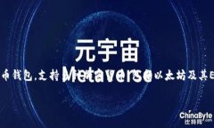 可以将以太坊（ETH）转到TP钱包（Trust Wallet）。