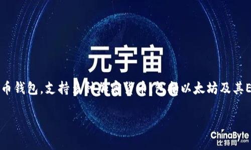 可以将以太坊（ETH）转到TP钱包（Trust Wallet）。TP钱包是一种安全的数字货币钱包，支持多种加密货币，包括以太坊及其ERC-20代币。以下是关于将ETH转移至TP钱包的详细介绍以及相关问题的解答。

如何将ETH转移到TP钱包：详细步骤与注意事项