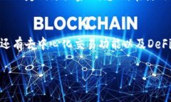 bian ti解决TP钱包未检测到以太坊客户端的技巧/