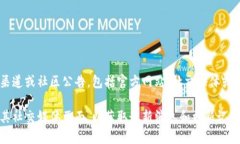 关于TP钱包是否会在特定日期更新，具体信息通常