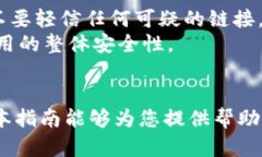 如何查看TP钱包实名信息：完整指南TP钱包, 实名