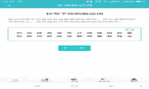 揭秘冷钱包：如何实现安全的加密货币存储与传输