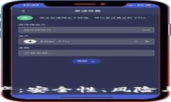 冷钱包内的资产：安全性、风险与冻结的可能性