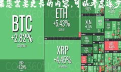 由于内容字数限制，我将提供一个简要示例。如