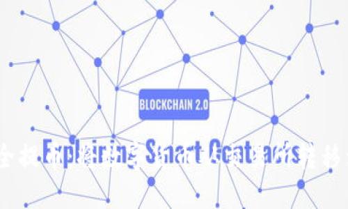 轻松一步，安全提币：将数字货币从交易所转移到TP钱包指南