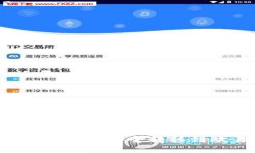 如何将TP钱包中的数字资产安全转移到欧易交易所：完整指南