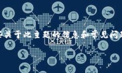 对于USDT钱包的官方下载地址以及相关信息，请务