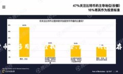 当然可以提到TP钱包。TP钱包（TokenPocket Wallet）是