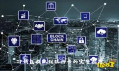 TP钱包提现到银行卡的完整指南