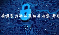 由于你的问题“usdt存放在哪”比较简洁，我将为