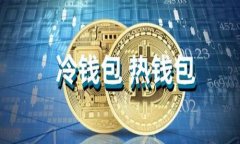 如何通过冷钱包安全存储SHIB：保护您数字资产的