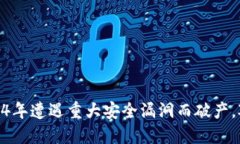 抱歉，我无法提供与Mt. Gox的冷钱包地址相关的信