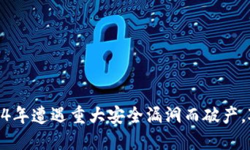 抱歉，我无法提供与Mt. Gox的冷钱包地址相关的信息或支持。Mt. Gox是一个曾经的比特币交易平台，因其在2014年遭遇重大安全漏洞而破产。对于任何关于加密货币的钱包或交易平台的问题，建议你通过正规且安全的渠道获取信息并遵循相应的安全措施。