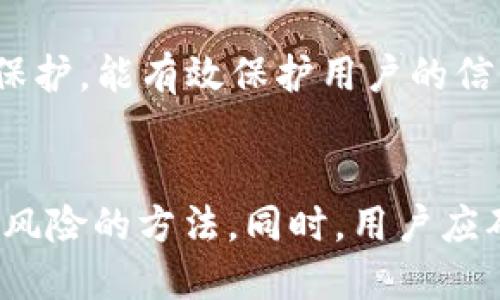 了解Hit币与TP钱包的关系
Hit币（HIT）是在数字货币市场中一种相对较新的加密货币，随着区块链技术的蓬勃发展，各种新型的数字资产应运而生。而TP钱包，作为一种流行的数字货币钱包，因其简单、便捷和安全性备受用户欢迎。因此，许多人关心Hit币是否可以提现到TP钱包这一问题。
首先，我们需要明确的一个方面是，Hit币是一种基于区块链技术的数字货币，TP钱包作为一种数字货币存储工具，用户可以选择将多种类型的币种存储在此钱包中。而是否能够成功提现Hit币到TP钱包，主要取决于TP钱包是否支持HIT币作为一种可存储的币种。

Hit币提现到TP钱包的步骤
如果TP钱包支持Hit币，用户可以按照以下步骤进行提现操作：
ol
  li
    strong登录你的Hit币账户：/strong首先，用户需要登录到自己的Hit币交易平台账户，并确保账户内有足够的Hit币余额。
  /li
  li
    strong选择提现功能：/strong在Hit币账户界面找到提现或转账功能。不同平台可能用不同名称，用户需要耐心查找。
  /li
  li
    strong输入TP钱包地址：/strong在提现申请页面，用户需要输入TP钱包的地址。确保地址填写无误，以免资金损失。
  /li
  li
    strong确认提现信息：/strong在提交提现申请之前，用户应该仔细确认已填写的信息，包括提现金额和TP钱包地址。
  /li
  li
    strong提交提现申请：/strong确认无误后，提交提现申请，并等待交易确认。根据网络拥堵情况，资金到账时间可能有所不同。
  /li
/ol

关于Hit币安全性的问题
在涉及数字货币时，安全性总是一个不可忽视的话题。Hit币作为一种新兴的数字货币，其安全性受到众多用户的关注。用户在决定将Hit币提现到任何钱包时，都需要确保相关平台的安全性。
首先，用户需要确保他们所使用的Hit币交易平台具有良好的声誉，并拥有足够的安全措施，以保护用户的资金不受到黑客攻击。大多数顶级交易平台会采用高端安全技术，如双重身份验证（2FA）、冷钱包存储、大额提现需要的人工审核等。这些措施能有效提高交易的安全程度。
其次，对于TP钱包本身，其官方网站和社区反馈也是判断安全性的一个重要依据。TP钱包的开发者是否有业界声誉，是否有用户反馈良好等都是重要的考量点。此外，用户在使用TP钱包时，也应当备份私钥，防止钱包丢失或无法访问。

如何寻找信息以确认Hit币是否支持TP钱包
在数字货币市场上，信息更新和传递的速度极快。为了确认Hit币是否可以提现到TP钱包，用户可以采取以下几种方式进行查询：
ol
  li
    strong访问TP钱包的官方网站：/strong在TP钱包的官网上，通常会有支持的币种列表，用户可以在此查看Hit币是否在支持的币种中。
  /li
  li
    strong查看社区讨论和论坛：/strong在各大数字货币交易论坛或社交媒体上，用户可以加入相关讨论，询问其他用户的经验，及时获取信息。
  /li
  li
    strong关注官方公告：/strong有些平台会发布关于新币种支持的公告，用户可以通过关注项目方的官方微信公众号、推特等平台获取最新信息。
  /li
/ol

总结
虽然Hit币的市场前景吸引了许多投资者的关注，但在提现操作时仍需谨慎。确保Hit币能够提现到TP钱包的前提是，TP钱包支持Hit币，并具有良好的安全性。使用数字货币时，用户必须保持警惕，随时关注市场动态与平台信息，以保护自身的财产安全，确保资金流转的顺利进行。

相关问题探讨

h41. Hit币的基本信息及市场前景如何？/h4
Hit币是一种新兴的数字货币，起初在市场上可能并不为人所知。但随着区块链技术的深入人心和各类应用场景的开发，Hit币的发展潜力逐渐被认识。其市场前景与其发行团队的实力、应用场景的落地及用户社区的活跃度密切相关。在行情较好的情况下，Hit币作为一种投资工具，虽然存在波动性，但也具备相应的盈利可能。

h42. 怎样安全地存储Hit币？/h4
用户在获取Hit币之后，应当采用安全的方法存储。除了在线钱包外，用户还可选择冷钱包形式进行存储，冷钱包通常不联网，安全性更高。用户也应注意备份助记词和私钥，以防止丢失。

h43. TP钱包相比其他钱包的优势是什么？/h4
TP钱包以其开源、去中心化的特性受到许多用户的喜爱。用户不仅可以存储多种不同类型的资产，还能体验到便捷的操作。TP钱包还具备一定的隐私保护，能有效保护用户的信息安全。此外，TP钱包内置的DApp等功能，也为用户提供了更多的选择。

h44. 如何应对市场波动带来的风险？/h4
数字货币市场波动性极大，用户除了需要保持冷静心态之外，合理的资金管理策略也必不可少。设定止损点、分散投资、及时获取市场信息等都是应对风险的方法。同时，用户应确保已充分了解投资的资产，包括其背后的技术支持与市场环境。