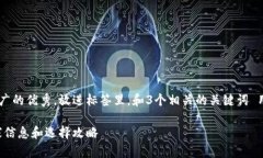 思考一个有吸引力并且适合推广的优秀，放进标