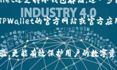 解锁TPWallet：详细指南让你轻松提现TPWallet, 数字