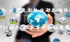 tp钱包：为何有些币无法出售的深层解析关键词