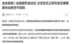 如何选择最适合你的冷钱包：顶级冷钱包推荐与