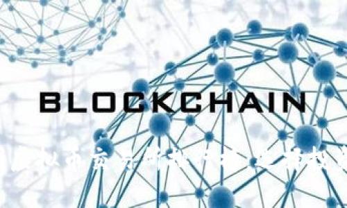 2023年中国虚拟币交易所排行榜：选择投资的最佳平台