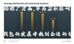 为什么华为创建不了TP钱包在当今数字化时代，随