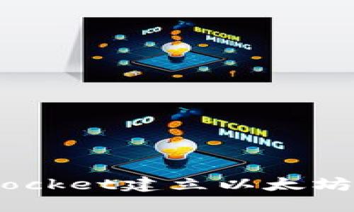 如何使用TokenPocket建立以太坊钱包：一步步详解