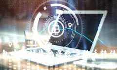 如何通过TP钱包安全快捷地将数字货币转移到火币