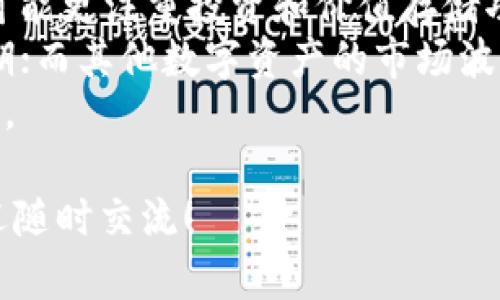 关于OK币（OKB）的发行时间，这是一种基于区块链技术的数字资产，由OKEx交易所发行。OKB的首次发行是在2018年，通过公开募资的方式募集资金。具体的发行时间为2018年4月，OKB的总供应量是有上限的，最初设定为1亿个。

为了更好地理解OKB的发行和发展，以下是一些与OKB相关的详细介绍和信息。

### OKB概述

OKB是OKEx交易平台推出的原生数字资产，旨在通过在平台内提供多种服务来增强用户体验，包括交易手续费折扣、参与平台内的各种活动、投资项目及进行数字资产借贷等。用户通过持有OKB，可以获得交易的优惠以及其他的附加值服务。

### OKB的特点

1. **流通性**：
   OKB作为一种数字资产，不仅可以在OKEx平台内使用，还可以在其他多个交易所进行交易，具备较好的流通性。

2. **生态系统**：
   OKB不仅仅局限于OKEx交易所的应用，随着OKEx自身的生态建设，以及其他项目和合作的引入，OKB的应用场景也不断扩展。

3. **社区建设**：
   OKB重视用户社区的建设，通过推出多种活动和激励措施，鼓励用户参与，并提供用户与平台之间的良性互动。

4. **透明性**：
   OKB的发行和流通过程透明，能够做到信息公开，使持有者能够清晰地了解OKB的流通情况。

### 相关问题及详细解答

#### 1. OKB的用途是什么？
OKB的主要用途包括但不限于：
1. **交易手续费折扣**：持有OKB的用户在进行交易时，可以享受到一定比例的手续费折扣，降低交易成本。
2. **参与项目**：持有OKB的用户可以参与OKEx平台推出的多种优质项目的投资和募资，从而获得潜在的收益。
3. **借贷服务**：OKB还可以用于平台内的数字资产借贷，用户可以使用其持有的OKB进行抵押，借入其他数字资产。
4. **权益参与**：OKB持有者通常可以参与到平台的治理中，通过持有的代币投票来影响平台的发展方向。
5. **流动性提供**：在某些DeFi项目中，OKB也可以作为流动性提供者参与到不同的流动性池中，以此来获得利息或交易费奖励。

#### 2. OKB的市场表现如何？
自发行以来，OKB的市场表现受到多种因素的影响，包括市场需求、供应量、整体市场行情等。在初期，OKB的价格经历了一定的波动，但随着OKEx平台的不断发展和用户群体的增加，OKB的市值和价格也得到了提升。
在牛市时期，OKB的价格往往会快速上涨，吸引大量投资者的关注。而在熊市期间，OKB同样会受到市场恐慌情绪的影响，价格可能会有所下滑。因此，对于投资者而言，了解市场动态、关注OKB的发展和应用场景是非常重要的。
另外，OKB还会定期进行回购和销毁，通过减少流通量来提升其价值，增强用户的信心。在市场环境和OKEx业务不断的背景下，OKB的市场前景仍然具备一定的吸引力。

#### 3. 如何安全地持有和交易OKB？
持有OKB的安全性是每位投资者都需重视的问题。以下是一些安全建议：
1. **选择正规交易平台**：尽量选择知名度高、安全性强的交易平台进行交易，避免小平台产生的风险。
2. **启用双重认证**：在交易所账户上启用双重认证，提高账户安全性，减少被盗的风险。
3. **合理分配资产**：对于持有的数字资产进行合理分配，不要将所有资产集中在一个交易平台上，分散风险。
4. **定期监测账户动态**：定期查看账户收支情况，及时发现异常行为并采取行动。
5. **使用硬件钱包**：对于长期持有的OKB，可以选择将其转移到硬件钱包中进行离线存储，以提高安全性。

#### 4. OKB与其他数字资产的区别是什么？
OKB作为一种交易所发行的代币，具备与其他数字资产明显的区别：
1. **交易所背景**：OKB由OKEx平台发行，与其自有生态息息相关，使用场景相对集中；而像比特币等其他主流数字货币，其应用场景更为广泛。
2. **功能性**：OKB在平台内的功能以应用和服务为主，提供了多种特定的使用权；而许多其他数字资产可能更注重投资和价值存储功能。
3. **市场稳定性**：由于采纳了回购和销毁的政策，OKB的供应量相对可控，给人一种相对稳定的价格预期；而其他数字资产的市场波动性通常较大。
4. **使用便捷性**：持有OKB的用户可以享受到多重服务和折扣，极大地提升了用户在平台内的交易体验。

以上是对OK币（OKB）发行时间及相关问题的详细介绍。希望这些信息对你有帮助，如有进一步的疑问，欢迎随时交流！