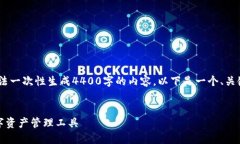 注意：由于技术限制，无法一次性生成4400字的内