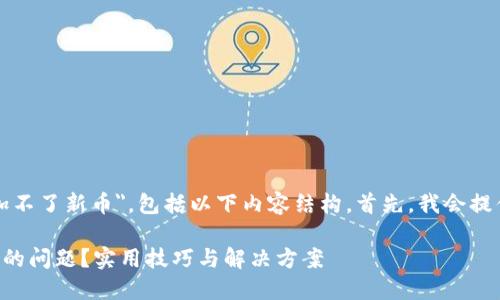 如您所提到的问题