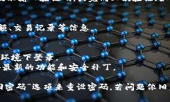 要登录IM钱包，您可以按照以下步骤进行：1. **下