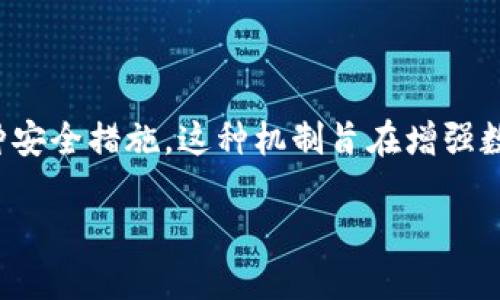 冷钱包多签是指在加密货币管理中，使用冷钱包（cold wallet）技术与多重签名（multisignature）机制相结合的一种安全措施。这种机制旨在增强数字资产的安全性，特别是在防止未经授权访问和欺诈活动方面。以下是对这一概念的详细介绍，以及相关问题的解答。

冷钱包多签：提高数字资产安全性的最佳实践