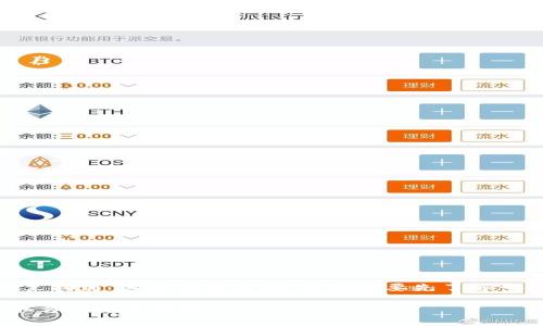 在讨论“Pi币的私钥在哪里找到”这个话题之前，我们需要先了解一些基本概念和相关背景。

### Pi币私钥及其获取方式完整指南