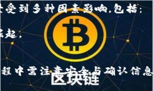 提取LUNA币到TP钱包的操作步骤相对简单，但需要确保您已经有一个TP钱包并且了解如何操作。以下是详细的步骤和注意事项。

### 一、准备工作

#### 1. 创建TP钱包
如果您还没有TP钱包，可以通过以下步骤创建:
- 下载TP钱包应用程序，可以通过谷歌商店或苹果商店找到。
- 注册一个新账户，按提示设置钱包名称、密码，务必保存好助记词及私钥，确保资金安全。

#### 2. 确保已有LUNA币
在提取之前，请确保您已经在指定的交易所或者其他钱包中拥有LUNA币。如果没有，请先通过交易所购买。

### 二、提取LUNA币的步骤

#### 1. 找到提币选项
- 登录到您存放LUNA币的交易所账户。
- 在您的资产栏目中找到LUNA币，点击“提币”或者“提现”。

#### 2. 输入TP钱包地址
- 打开您的TP钱包，找到LUNA币的接收地址。在TP钱包中，通常可以通过“接收”选项找到。
- 复制LUNA的接收地址，并在交易所的提币页面粘贴。

#### 3. 输入提取数量
- 在交易所的提币页面，输入您要提取的LUNA数量。如果您希望提取所有的LUNA，可以选择“全部提取”。

#### 4. 确认交易
- 检查您的接收地址和提取数量是否正确无误。
- 根据交易所的规定，可能需要进行安全验证，例如输入短信验证码或使用双重认证。

#### 5. 提交提币申请
- 确认无误后，点击“提交”按钮，交易所会处理您的提币请求。
- 一旦交易处理完成，您应会收到通知。

### 三、等待交易确认
- 资金从交易所转移到TP钱包可能需要一段时间，这取决于区块链的拥堵程度。
- 您可以通过TP钱包查看交易状态。

### 常见问题

#### 1. 为什么我的LUNA币无法提取？
在某些情况下，您可能会遇到无法提取LUNA币的情况。原因可能是：
- 您的交易所钱包没有足够的交易费用（矿工费）。
- 您的LUNA币存在锁仓限制（例如，某些交易所对特定赚取活动的资产有锁仓规定）。
- 您的账户存在安全审查或限制。

#### 2. 如何找回丢失的LUNA币？
当您在提取过程中遇到问题时，例如“资金丢失”，可以尝试：
- 检查交易状态，确认是否已成功生成交易。
- 联系交易所的客服支持，提供订单号和相关信息以寻求帮助。
- 检查交易所的提币规则或维护公告，在这种情况下，可能是由于系统维护导致的。

#### 3. 如何确保我的TP钱包安全？
为了确保TP钱包的安全，您应该：
- 定期更新钱包应用程序，确保您使用的是最新版本。
- 不要向任何人透露您的助记词或私钥。
- 启用双重认证功能，在登录和交易时额外增加一层安全保护。
- 避免在不安全的网络环境下操作。

#### 4. LUNA币的市场前景如何？
LUNA币作为Terra生态系统中的重要一环，其市场前景受到多种因素影响，包括：
- 生态系统发展和应用落地情况。
- 竞争币种的影响，如其他稳定币及DeFi项目的迅速崛起。
- 社区治理及项目团队的决策。

总结，提取LUNA币至TP钱包虽然步骤简单，但在操作过程中需注意安全与确认信息准确性，以确保资产安全。希望这些介绍对您有所帮助！