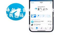 jiaodianTP钱包合约币的全面解析/jiaodianTP钱包, 合约