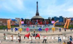 如何解决TP钱包转账权限不足的问题？