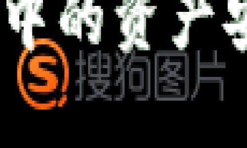 : 如何将货币钱包中的资产安全转移到TP钱包？