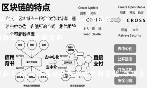 在这里，我可以给你介绍访问以太坊（Ethereum，简称ETH）官网的一些基本方法。以太坊是一个开源的区块链平台，提供了智能合约的功能，广泛用于去中心化应用（DApps）的开发。

### 访问以太坊官网的方法

1. **直接输入网址**：
   访问以太坊官网最直接的方法是直接在浏览器地址栏输入[https://ethereum.org](https://ethereum.org)。确保你输入的网址正确无误，以便避免进入钓鱼网站。

2. **使用搜索引擎**：
   你也可以通过Google、Bing等搜索引擎搜索“以太坊官网”或“Ethereum official website”。搜索结果中，通常第一个出现的链接就是官网。

3. **社交媒体与社区**：
   很多加密货币爱好者和开发者在社交媒体上分享以太坊的相关信息和链接。你可以访问以太坊的官方Twitter、Reddit或Telegram群组等，获取最新的官方链接和资讯。

4. **区块链应用平台**：
   一些区块链相关的应用和平台提供外部链接，指向以太坊的官方网站。在使用这些链接时，确保它们来自于可信的来源。

### 注意事项

在访问以太坊官网或者任何区块链网站时，请遵循以下安全措施：

- **确保网站是HTTPS**：以太坊官网使用HTTPS链接，这意味着它是安全的。访问前请确认地址栏显示小锁图标。
- **保持警惕**：警惕任何要求你提供个人信息或私钥的链接。官方不会在任何情况下要求用户提供私钥。
- **使用安全网络**：尽量使用安全、私人和受信任的网络进行访问，以防止网络攻击或数据窃取。

### 总结

通过以上方法，你可以轻松访问到以太坊的官方网站，以获取最新的信息、文档和工具。确保在访问网站时保持警惕，保障自己的资金安全。如果你有其他关于以太坊或区块链技术的疑问，欢迎随时询问！