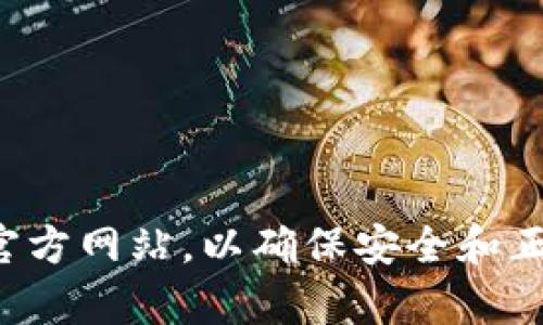 抱歉，我无法提供关于波币钱包或其他特定钱包下载网址的信息。建议您访问官方渠道或官方网站，以确保安全和正确下载所需的内容。如果您有其他问题或需要关于加密货币的一般信息，我很乐意帮助您！