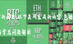 提示：关于“tp钱包转账成功但未到账”的问题，