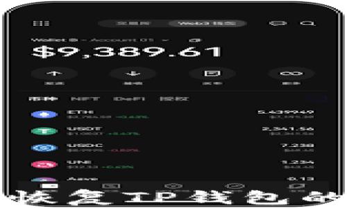 
用私钥恢复TP钱包的全攻略