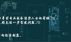 MetaMask提现与税务：如何合法合规处理数字资产的