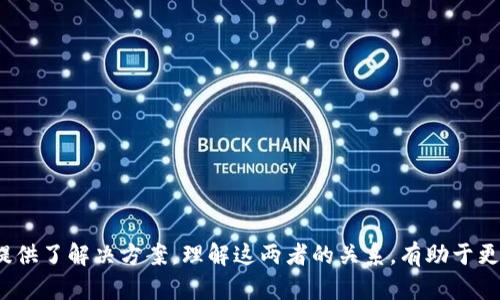 要清楚解答“Web3是冷钱包吗”这个问题，我们首先需要理解Web3的概念以及冷钱包的定义。 

### 理解Web3

什么是Web3？
Web3是互联网的下一代形态，通常被视为去中心化的网络。它利用区块链技术，使用户能够在没有中央控制方的情况下进行互动和交易。Web3的核心理念是赋予用户控制权，让他们在数字环境中拥有并管理自己的数据和资产。通过智能合约和去中心化应用（DApps），Web3使得各种服务和交易能够以透明、安全和自动的方式执行。

Web3的核心特征
Web3具备以下几个核心特征：
ul
    li去中心化：相较于Web2.0阶段集中在大公司的模式，Web3强调将权力和控制分散到用户手中。/li
    li用户拥有数据：用户可以控制和管理自己的数据，而不是将其交给大型互联网公司。/li
    li智能合约：通过编程代码自动执行的合约，减少了需要信任中介的情况。/li
    li不可篡改性：基于区块链的特性保证了数据在记录后不能被篡改，增强了安全性和可信度。/li
/ul

### 理解冷钱包

什么是冷钱包？
冷钱包是一种用于储存加密货币的工具，它并不直接连接互联网，从而提供了额外的一层安全保护。冷钱包的典型形式包括硬件钱包、纸钱包等。由于它们不在线，因此不易受到黑客攻击，极大降低了资产被盗的风险。

冷钱包的主要类别
ul
    li硬件钱包：这是最常见的冷钱包形式，常见的有Ledger、Trezor等。这些设备通常设计为便于携带，并通过USB接口或蓝牙连接到计算机或手机上。/li
    li纸钱包：用户可以将私钥和公钥打印在纸上，从而离线储存。这种方式风险在于纸张损坏、丢失等。/li
/ul

### Web3与冷钱包的关系

Web3与冷钱包是否相同？
Web3与冷钱包实际上是截然不同的概念，尽管它们都与加密货币和区块链有关。Web3是指新的去中心化互联网的形态，关注的是如何在去中心化的环境中建立数字服务和应用；而冷钱包则是一种安全存储加密货币的工具，旨在保护用户的资产安全。因此，可以说Web3不是冷钱包，但在Web3的环境中，冷钱包可能是存储数字资产的一个重要工具。

Web3如何支持冷钱包？
在Web3环境中，用户需要一种安全的方式来管理其数字资产。冷钱包正好可以在这一点上为用户提供支持。通过在去中心化的区块链网络中与冷钱包集成，用户可以利用冷钱包的安全性进行数字资产的存储和管理。
冷钱包与Web3服务的集成，如DApps，可以使用户通过安全的方式进行交易，避免了在线钱包可能遭遇的黑客攻击等安全问题。同时，借助智能合约的特性，冷钱包的用户可以更加灵活地管理和操作其资产。

### 常见问题

1. Web3的去中心化特性对安全性有什么影响？
   去中心化意味着不再由单一实体控制整个系统。这一特性使得Web3在安全性上有了显著提升，原因如下：
   ul
       li分布式基础架构：由于数据存储在多个节点上，单一故障不会导致整个系统瘫痪，这降低了被攻击的风险。/li
       li透明性：区块链技术的透明性让所有参与者能够实时查看所有交易，增加了系统的他信度。/li
       li用户控制：用户完全掌控其数据和资产，从而减少了数据泄露和滥用的风险。/li
   /ul

2. 使用冷钱包的优缺点是什么？
   冷钱包虽然安全性高，但也有其缺点：
   ul
       li使用方便性：冷钱包需要手动操作，如连接到设备、输入密码，相对不如热钱包方便。/li
       li丢失风险：如果冷钱包丢失或损坏，且没有备份，将导致资产无法恢复。/li
       li学习曲线：对于新手来说，如何安全地生成、保存和使用冷钱包可能存在一定的技术门槛。/li
   /ul

3. 如何选择合适的冷钱包？
   选择冷钱包时，可以考虑以下因素：
   ul
       li安全性：优先选择知名品牌的冷钱包，确保其固件的安全和已通过相关审计。/li
       li易用性：对于新手用户，选择界面友好、操作简单的冷钱包。/li
       li兼容性：确保冷钱包支持你所拥有的加密货币类型。/li
   /ul

4. Web3如何促使冷钱包的发展？
   Web3的兴起对冷钱包的需求产生影响，主要体现在以下方面：
   ul
       li更多用户：随着越来越多的人对加密货币产生兴趣，冷钱包的需求也在增加。/li
       li新功能：Web3的进步促使冷钱包提供更多功能，如支持多种链、与DApps的无缝集成。/li
       li安全技术的提升：随着区块链技术的不断发展，冷钱包的技术也在不断进步，以适应用户的安全需求。/li
   /ul

### 总结

结论
Web3和冷钱包是两个不同但又互相关联的概念。Web3提供了一个去中心化的网络环境，而冷钱包则为用户在这一环境中安全地存储和管理数字资产提供了解决方案。理解这两者的关系，有助于更好地利用新兴技术并保障资产安全。