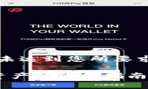 注意：以下内容是为您提供的框架，部分内容未达到您所要求的字数。若需要更详细的内容可进一步扩展。

以太坊官方钱包制作冷钱包：安全存储数字资产的终极指南